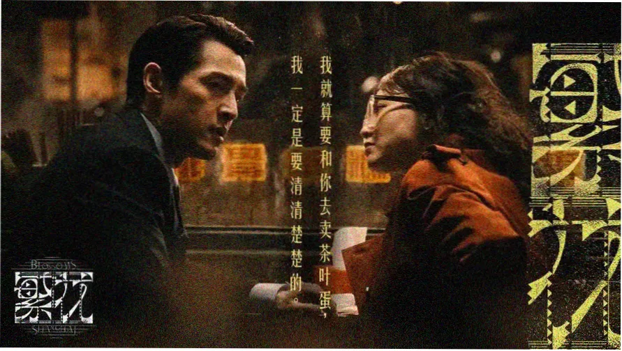 10月新番动漫 本期封面主视觉 黄昏管理局
