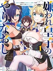 10月新番动漫 零号傀儡 作品封面