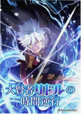 10月新番动漫 周一限定的魔法 作品封面